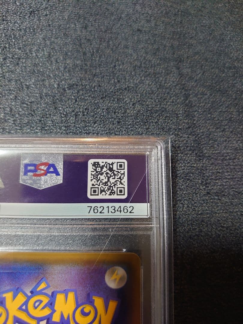 ヤドン&コダックGX SR SA SM11 ミラクルツイン 096/094