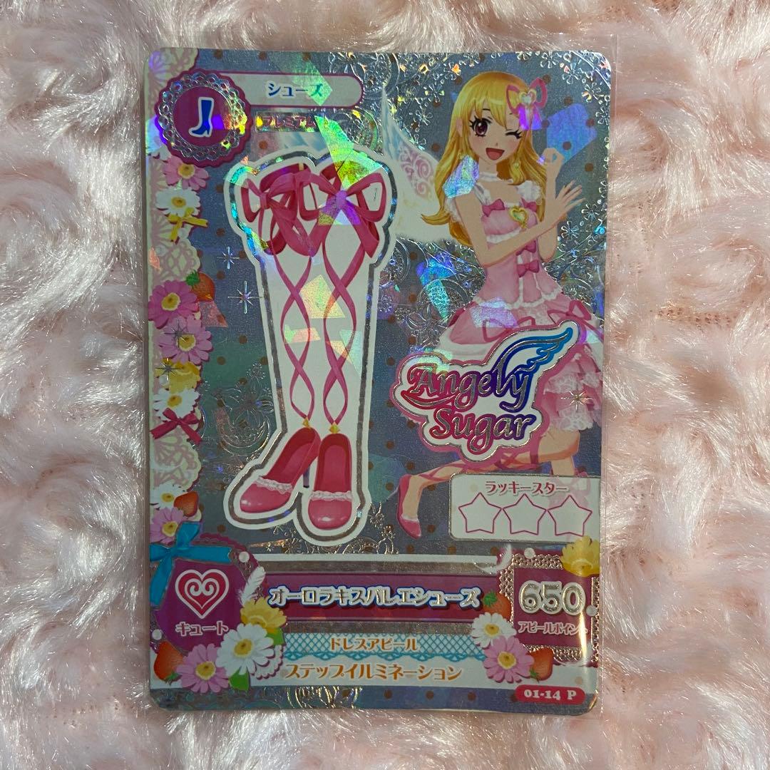 アイカツ オーロラキスコーデ Angely Sugar 星宮いちご