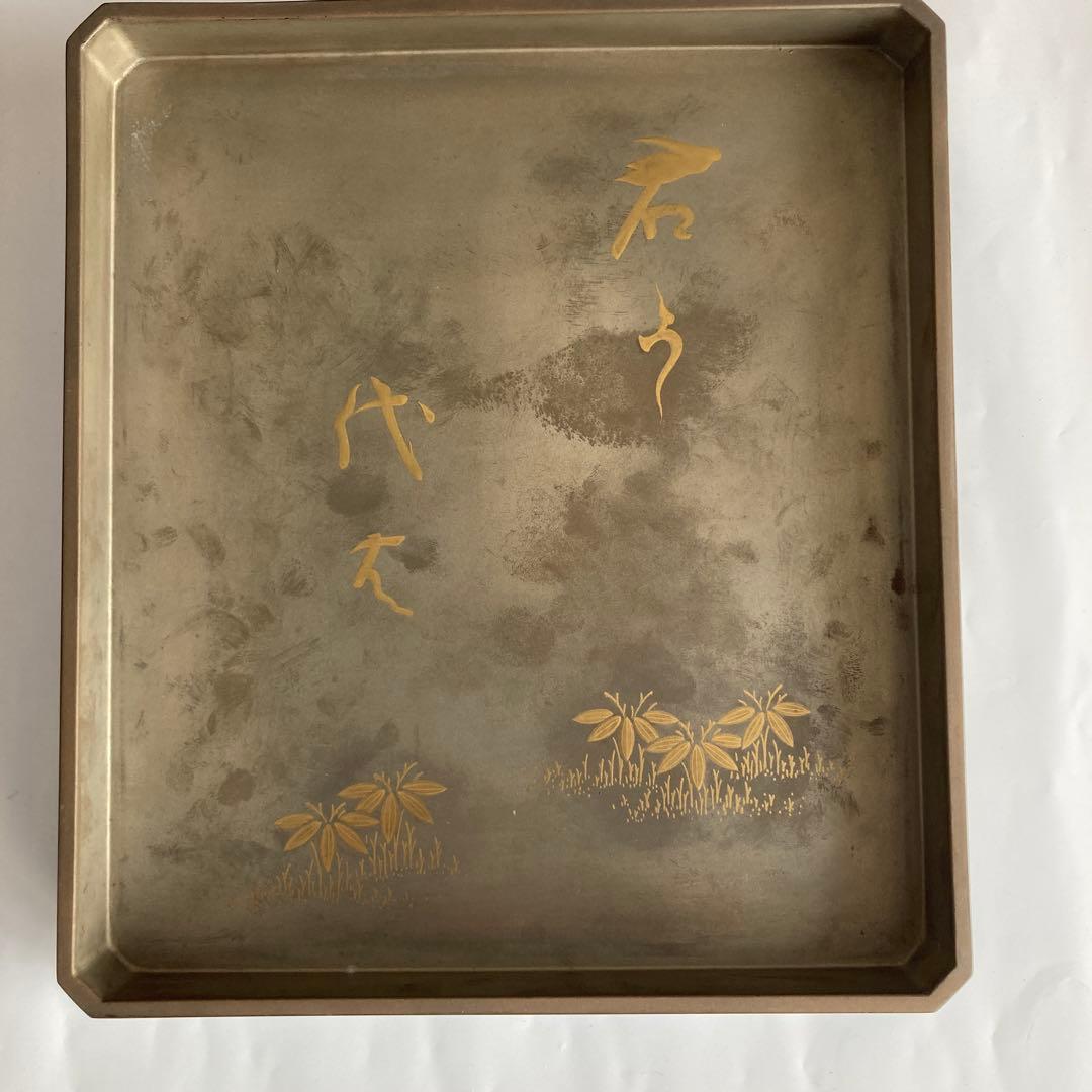 君が代蒔絵　硯箱　平安　象彦