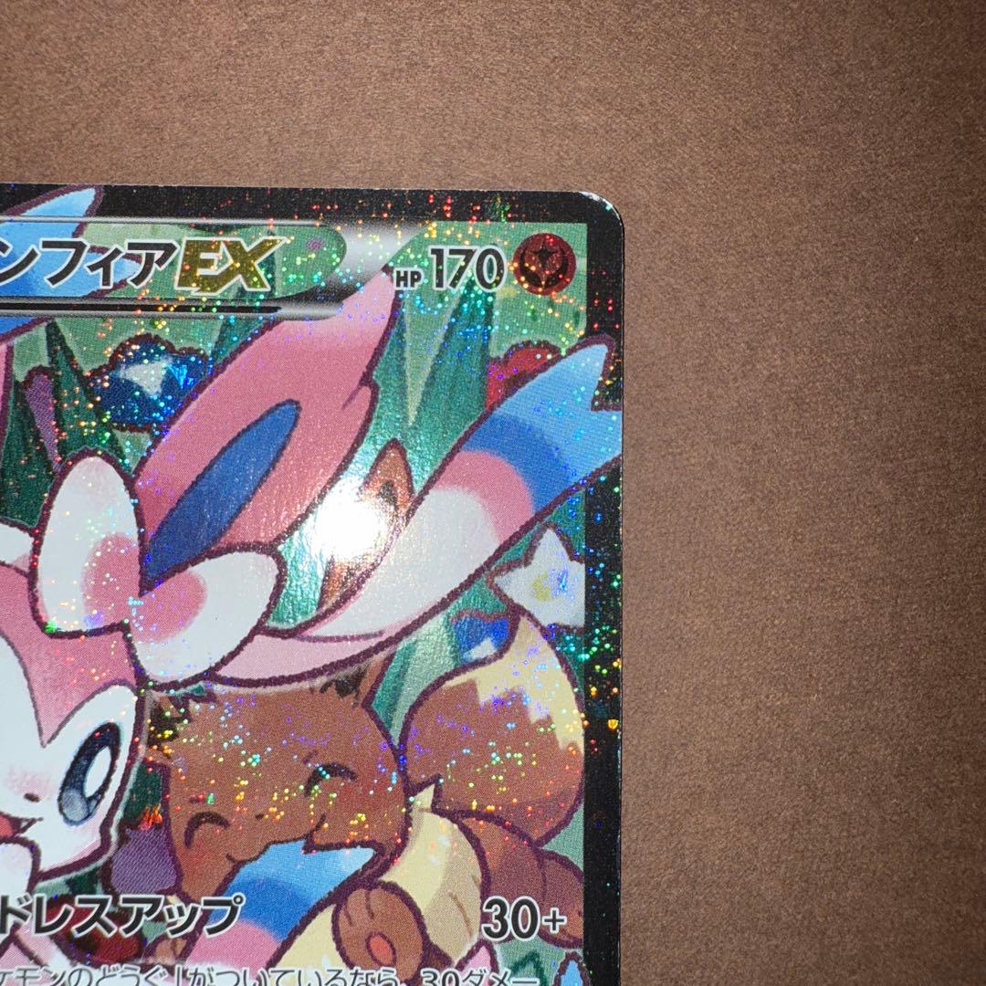 ニンフィアEX cp3