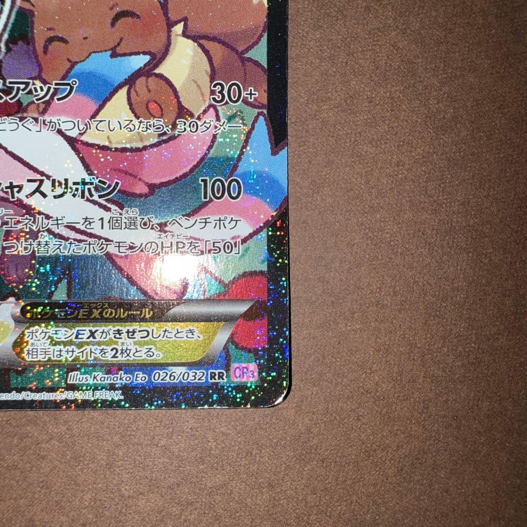 ニンフィアEX cp3