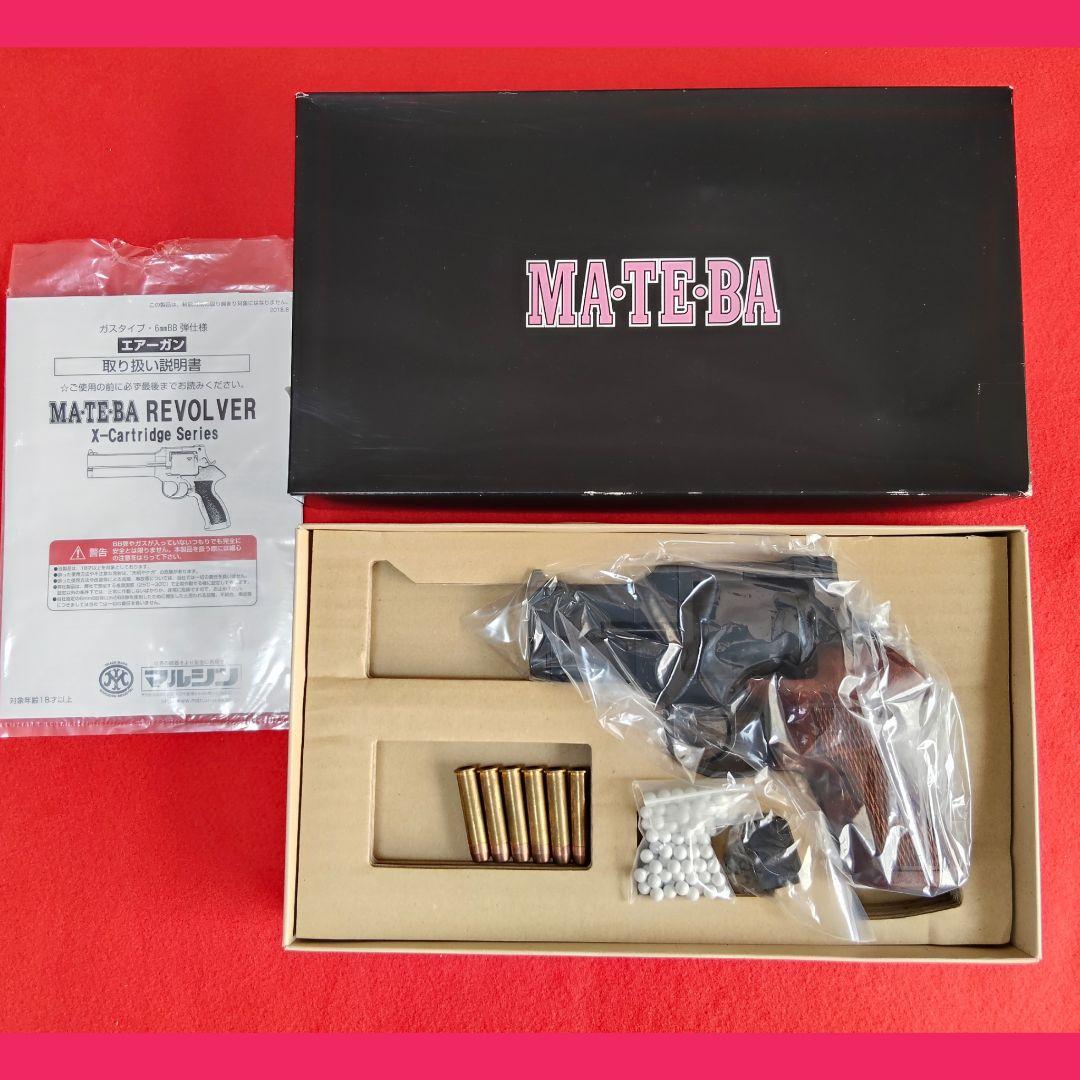 マルシン　マテバ　リボルバー　3インチ　最高級ブナストック　マットブラック