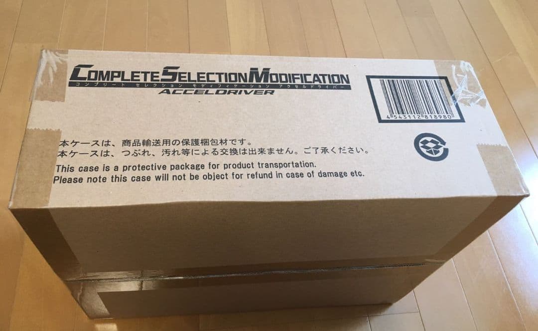 仮面ライダーW CSM ACCEL D