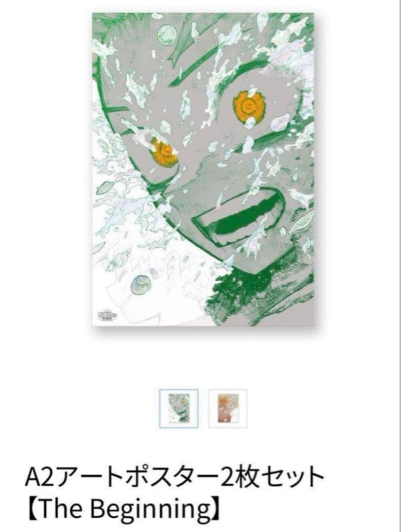 ヒロアカ 原画展 A2アートポスター【The Beginning】