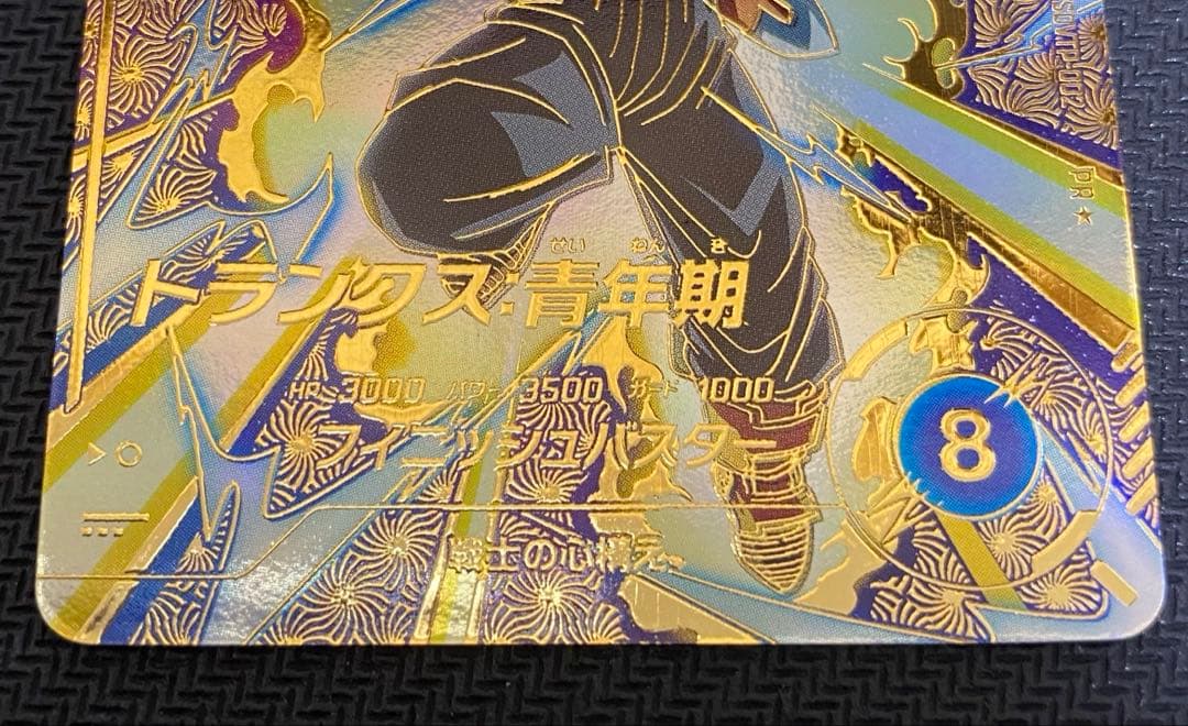 SDVTP-001 002 孫悟空 トランクス パラレル大会プロモ