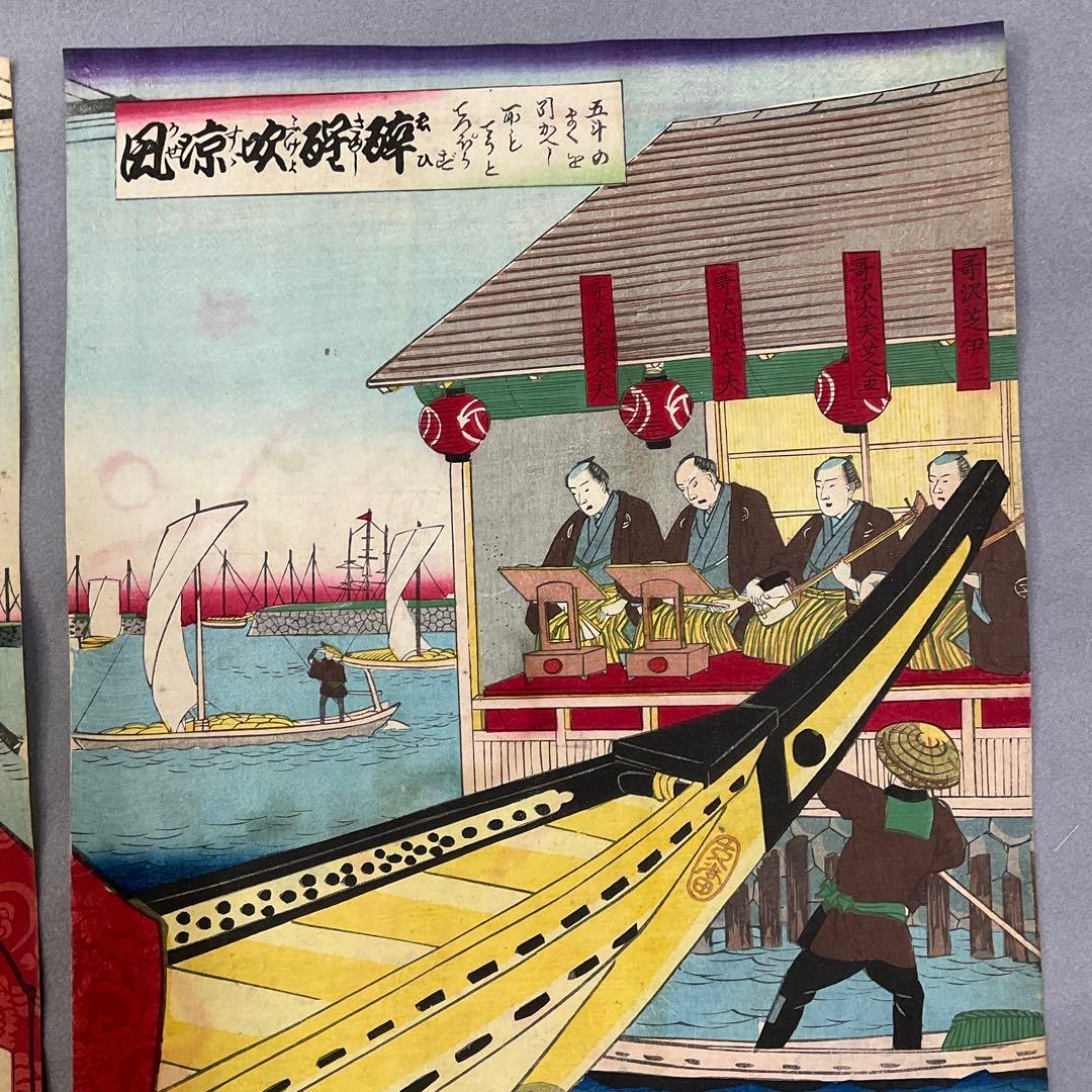 広重と国周の合作「酔醒吹涼風」三枚続き　浮世絵木版画