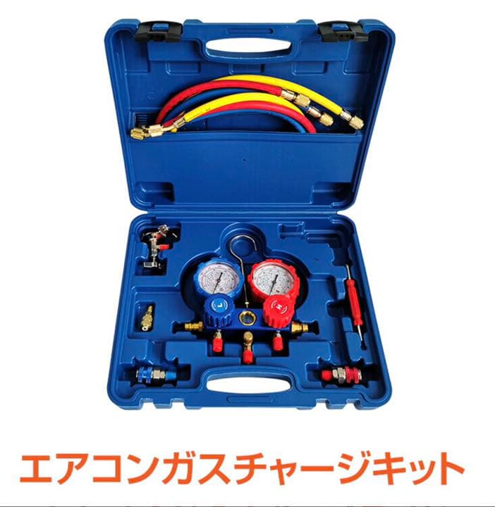 エアコンガスチャージキット ee231