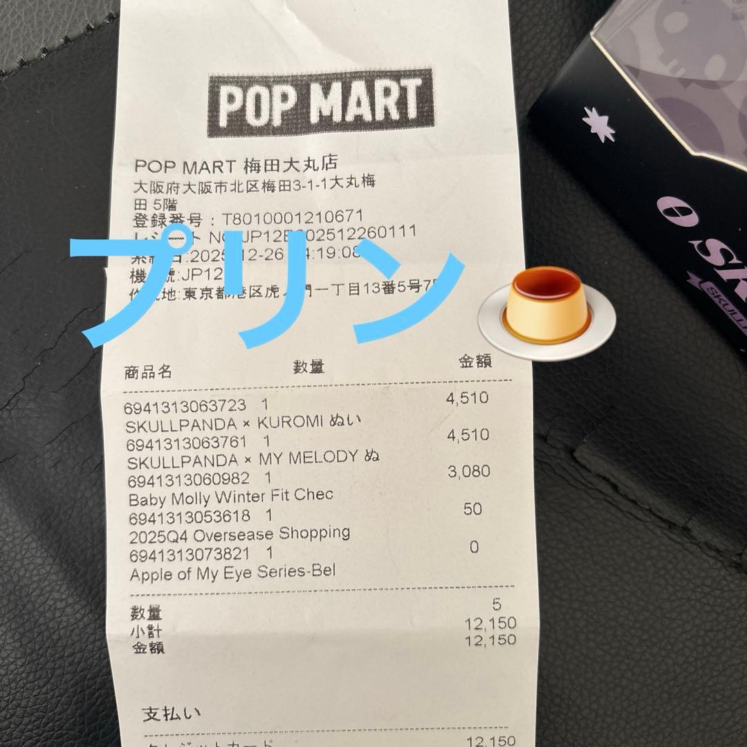 スカルパンダ クロミマイメロディ コラボ メロクロ