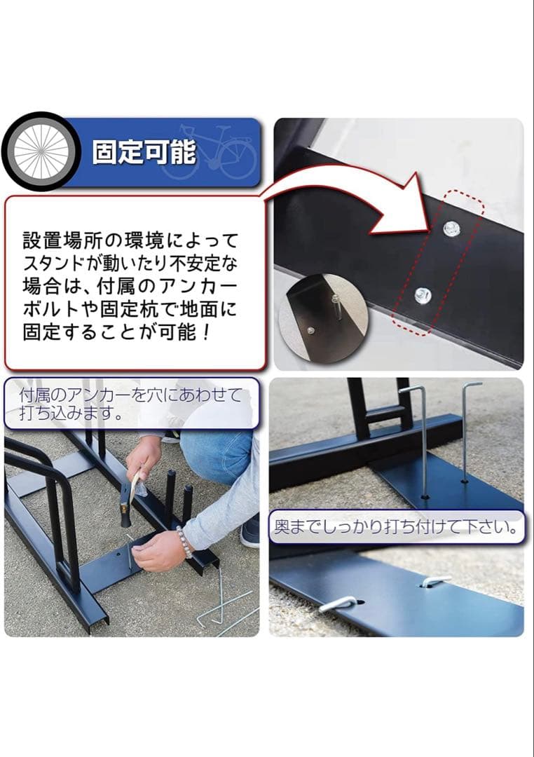 値下げ　訳あり　自転車スタンド 横風に強い 頑丈 自転車置き場 (3台用)