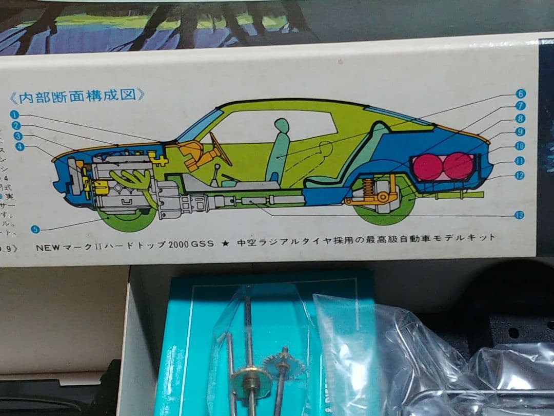 ニチモ　1/20　ニューマークⅡハードトップ2000GSS　当時物プラモ