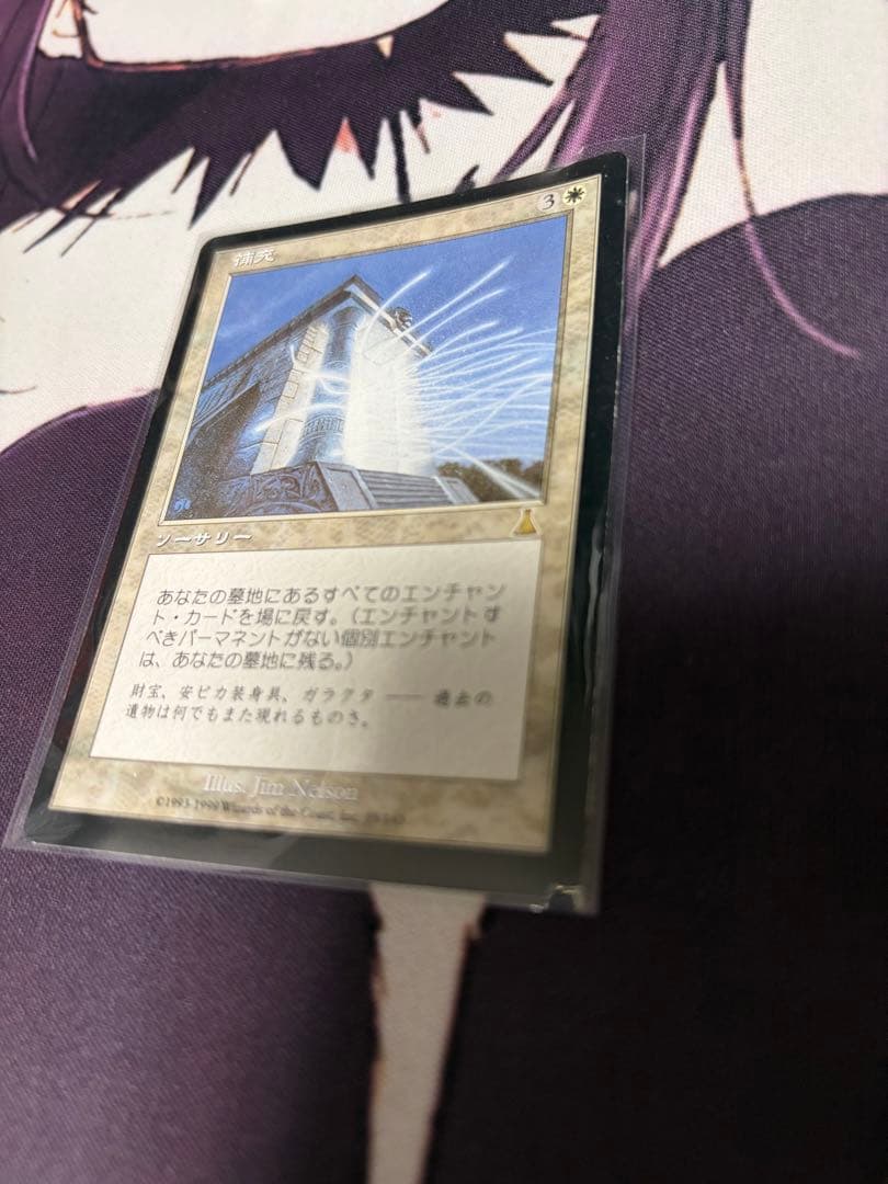 MTG 補充/Replenish UDS 日本語 JP 1枚　レア　ウルザ