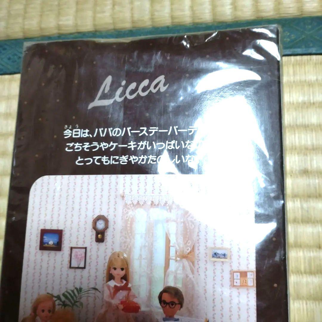 リカちゃんパパ　未開封