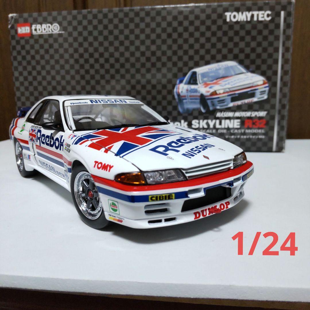 リーボック スカイライン GT-R R32 1/24 トミカ エブロ