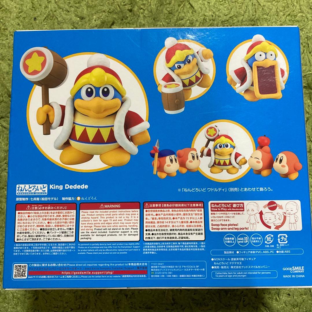 新品未開封☆ねんどろいど 1950 デデデ大王☆カービィ 星のカービィ