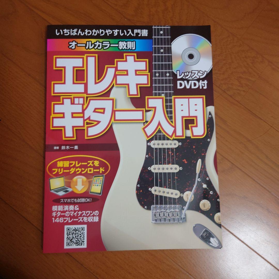 Bacchus BST-2-RSM/Mエレキギター　アンプセット