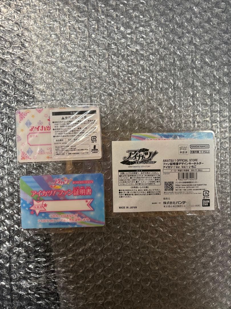 アイカツ 星宮いちご ファン証明書