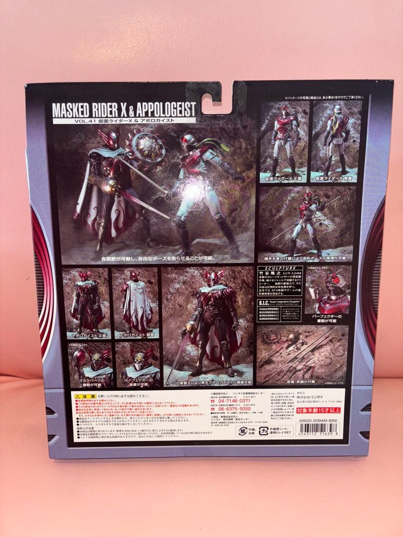 S.I.C 仮面ライダーX & アポロガイスト（VOL.41）