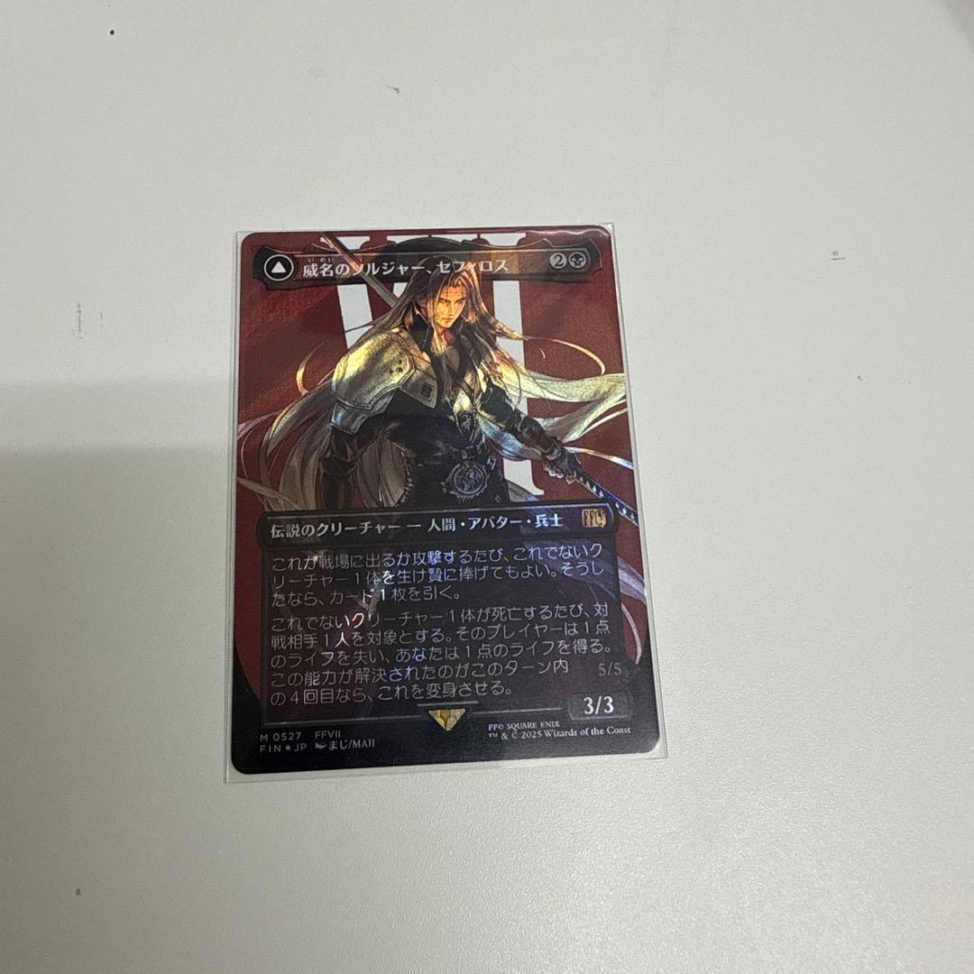 威名のソルジャー、セフィロス　サージfoil