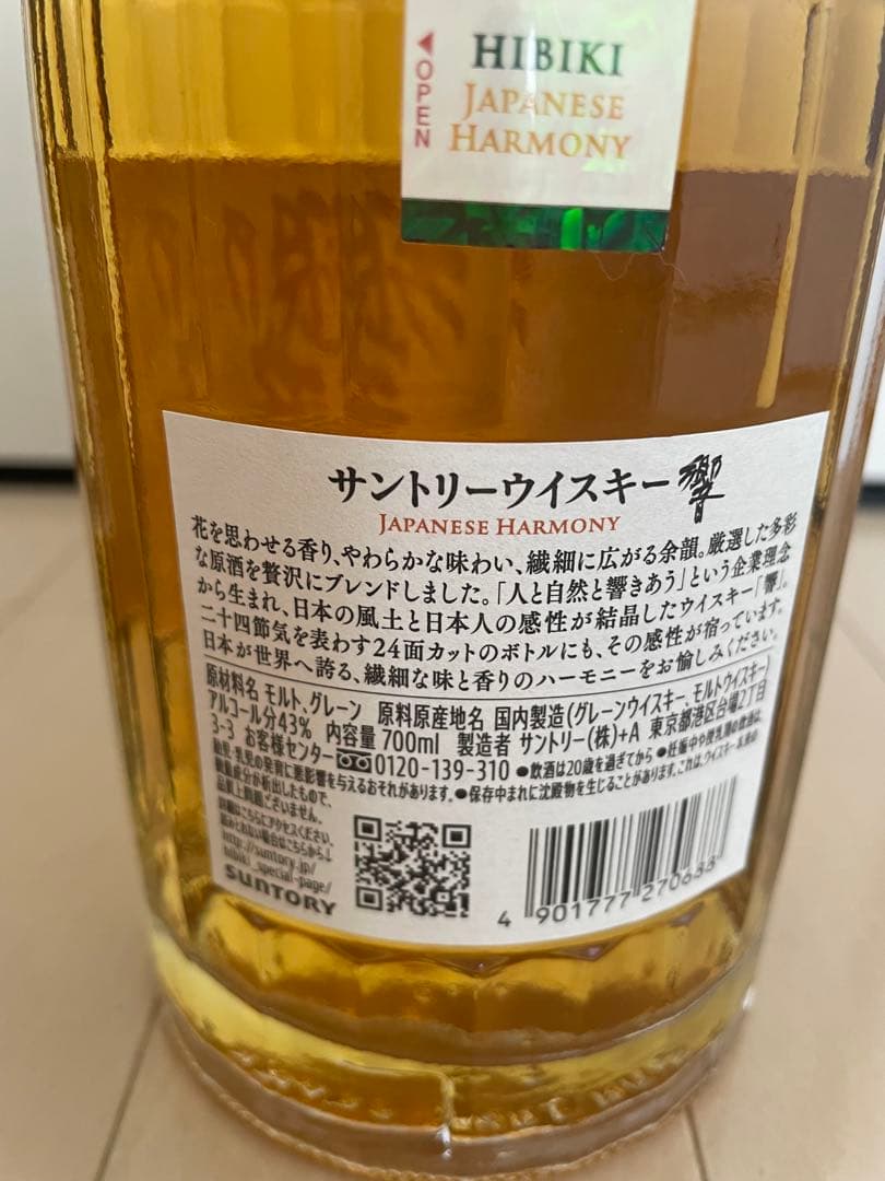 サントリー　響　白州　２本セット　700ml