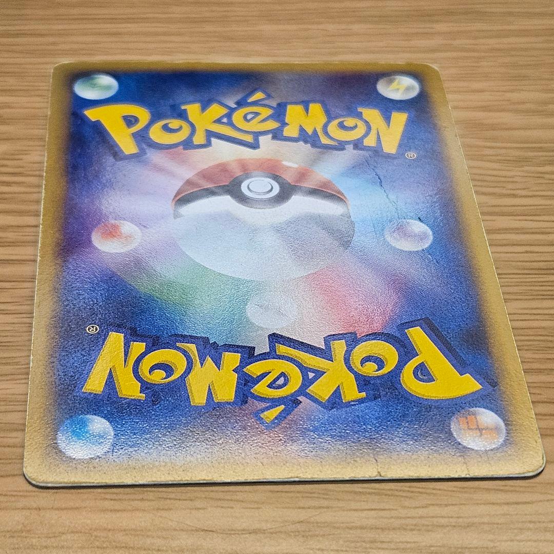 ラティオス スター ☆ ◇ 拡張パック 蒼空の激突 066/082