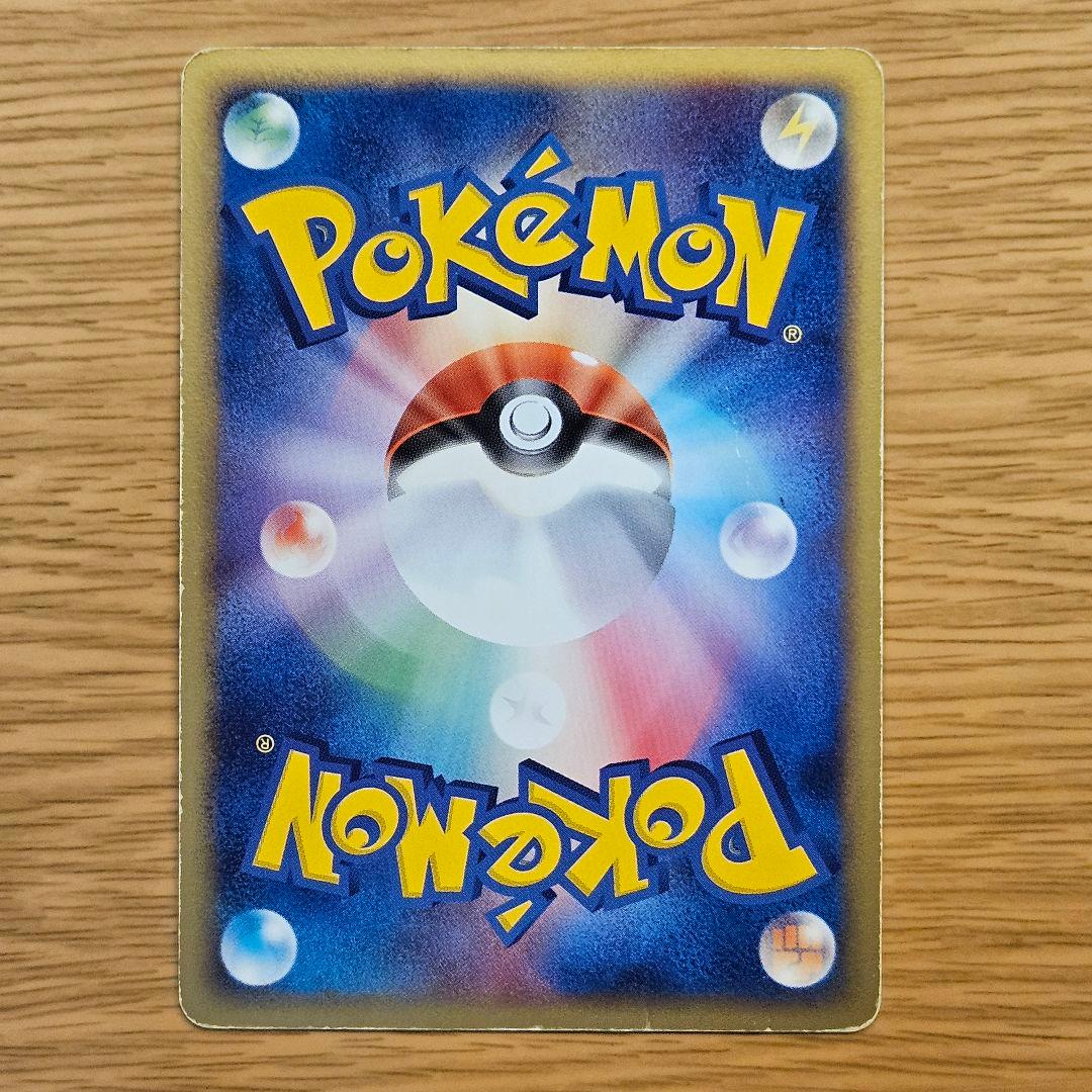 ラティオス スター ☆ ◇ 拡張パック 蒼空の激突 066/082