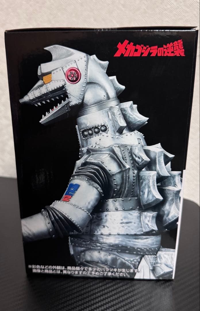 ゴジラ一番くじ　D賞メカゴジラ (1975) フィギュア　おまけ付き