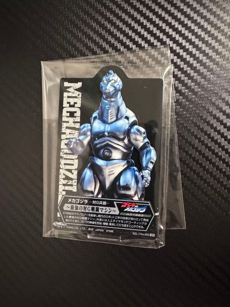 ゴジラ一番くじ　D賞メカゴジラ (1975) フィギュア　おまけ付き
