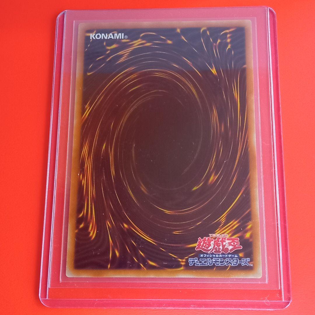 ぽ*る様 【遊戯王】烙印竜アルビオン プリズマティックシークレットレア