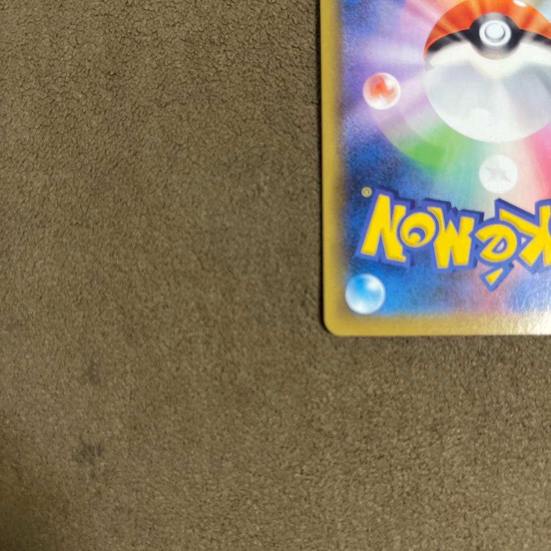 ミュウVMAX HR SA フュージョンアーツ 119/100