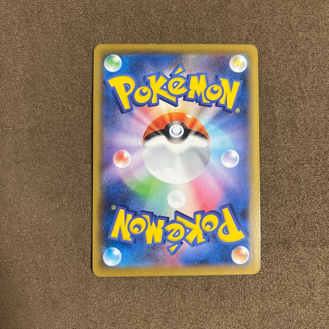 ミュウVMAX HR SA フュージョンアーツ 119/100