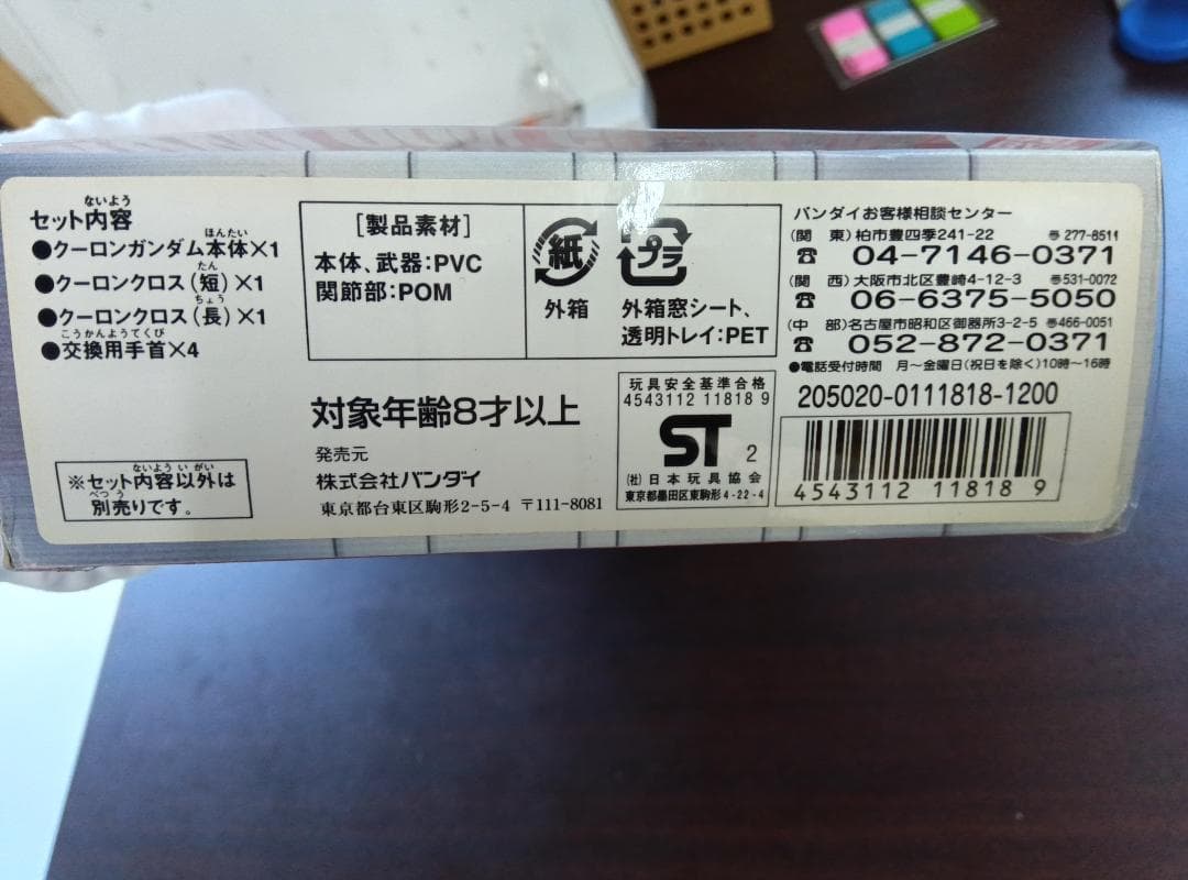 モビルスーツ・イン・アクション 機動武闘伝Gガンダム クーロンガンダム