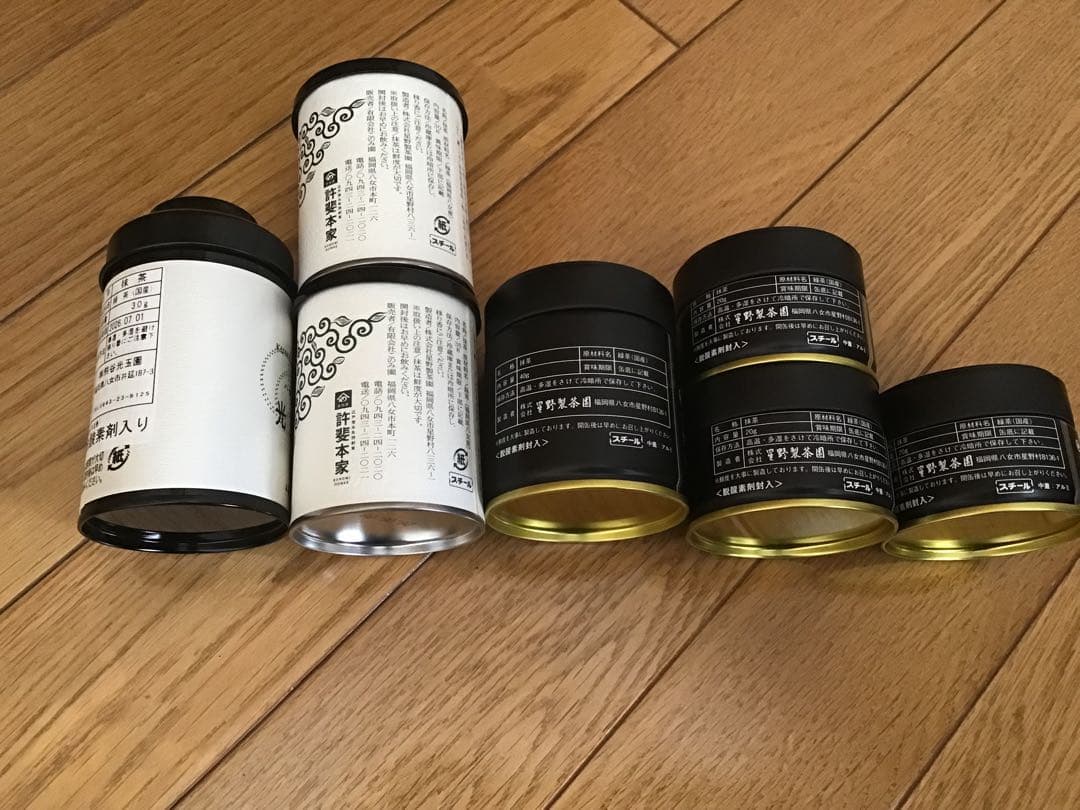 星野製茶園　許斐製茶　光玉園　抹茶7点セット