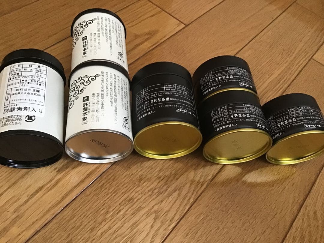 星野製茶園　許斐製茶　光玉園　抹茶7点セット