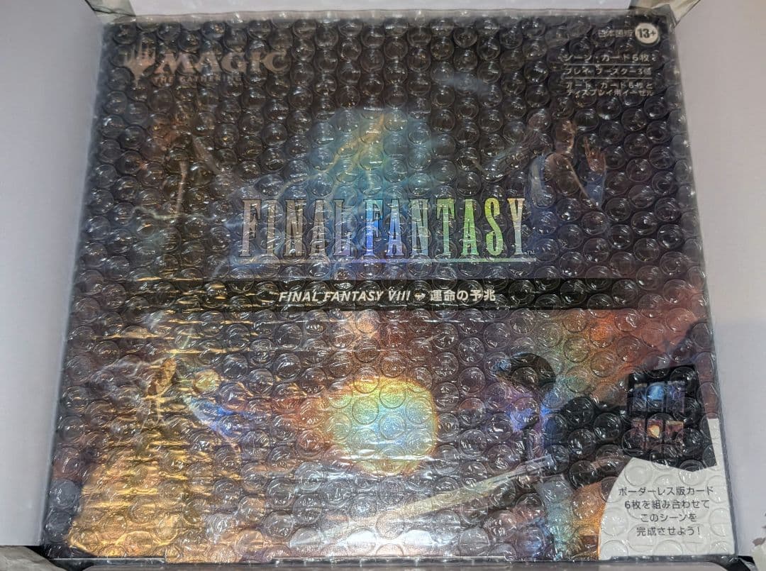 FINAL FANTASY VIII シーン・ボックス 運命の予兆 日本語版