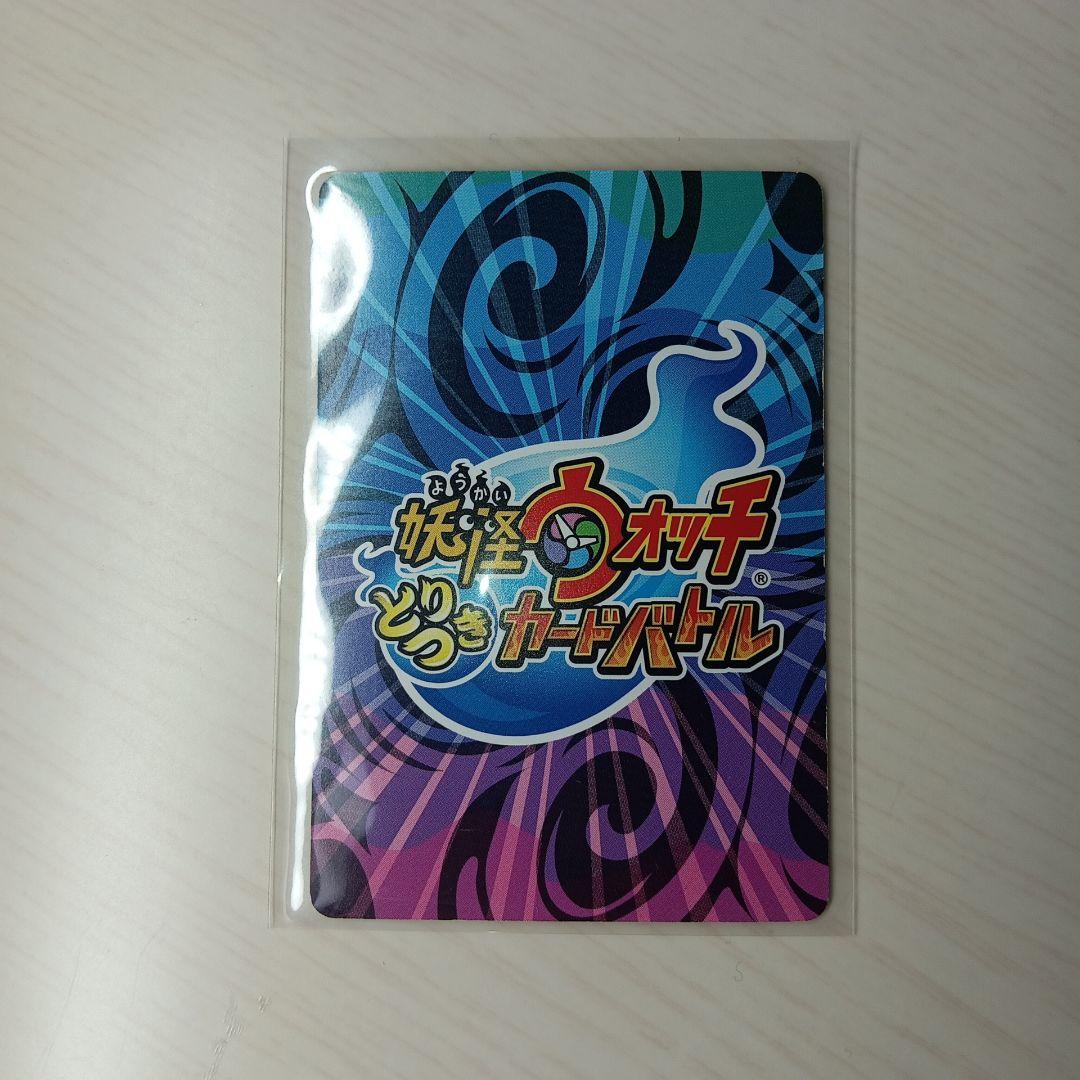 妖怪ウォッチ バスターズ とりつきカード 覚醒日ノ神 日ノ鳥