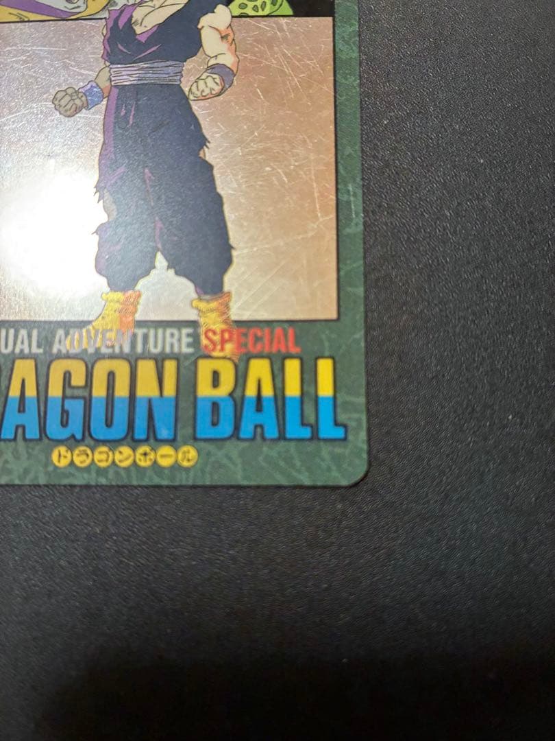 ドラゴンボール ビジュアルアドベンチャースペシャル NO.42 本気対本気