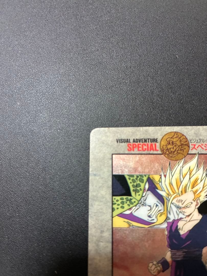 ドラゴンボール ビジュアルアドベンチャースペシャル NO.42 本気対本気