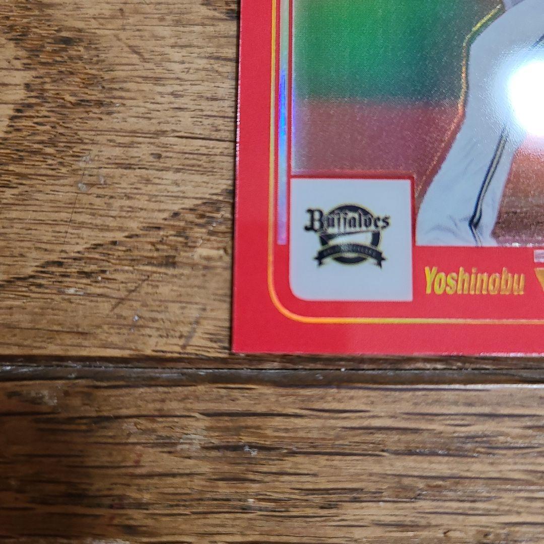 山本由伸 カード