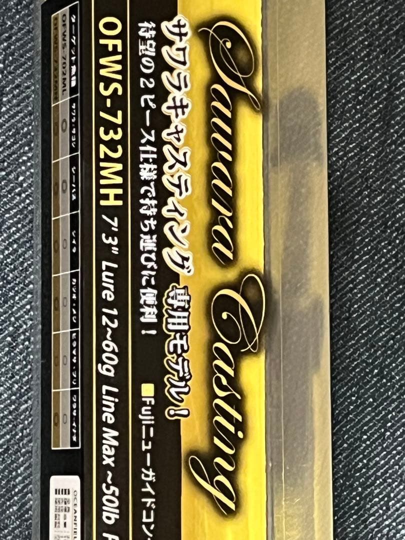 美品❗️アブガルシア　オーシャンフィールド　OFWS-732ＭＨ