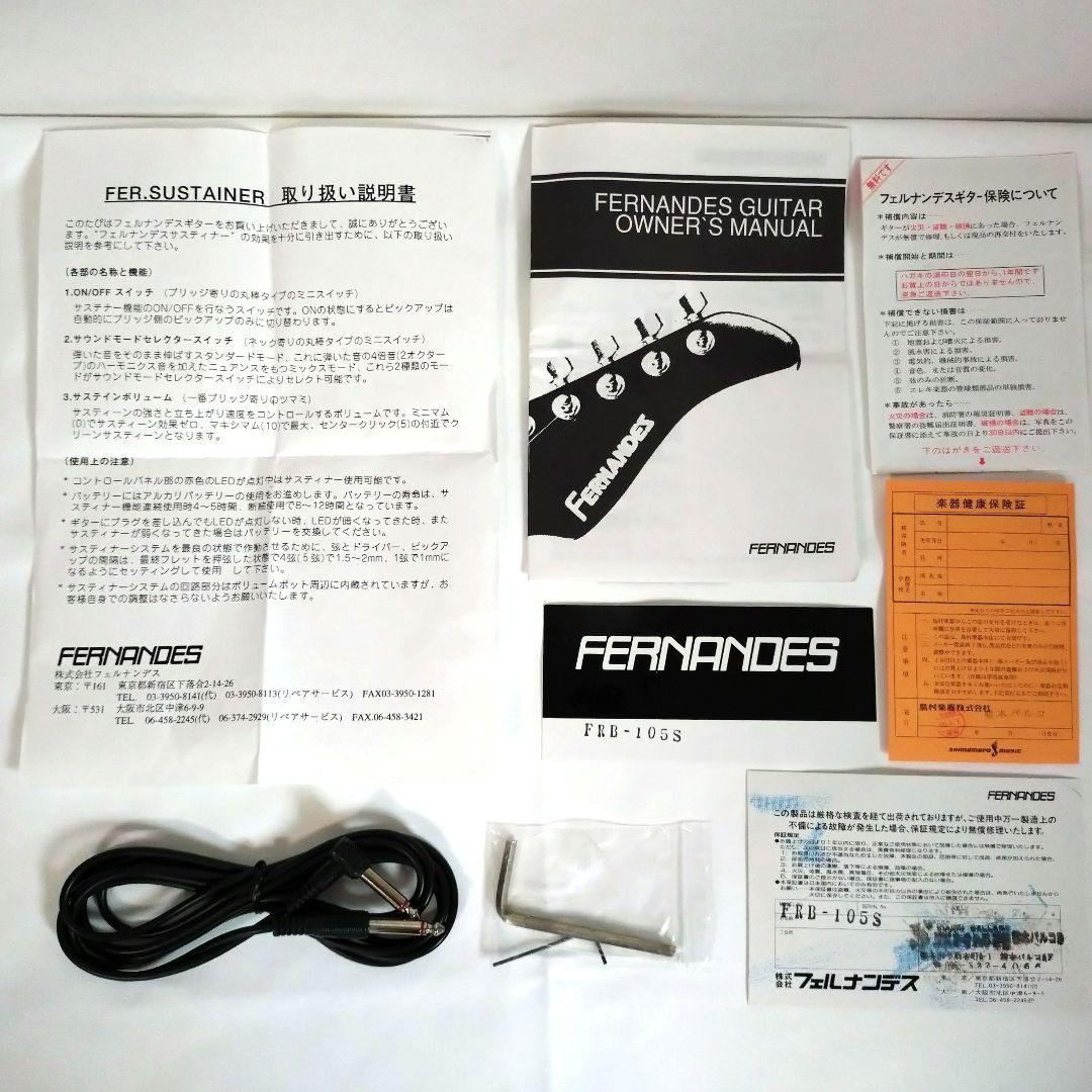 希少　美品　FERNANDES　FRB-105S　サスティナー搭載　5弦ベース