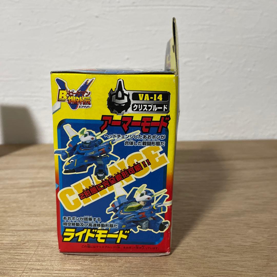 Vビーダアーマー クリスブルード ビーダマン 爆外伝V