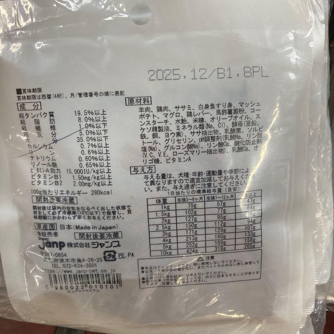 ピュアロイヤル　ラム　2700g