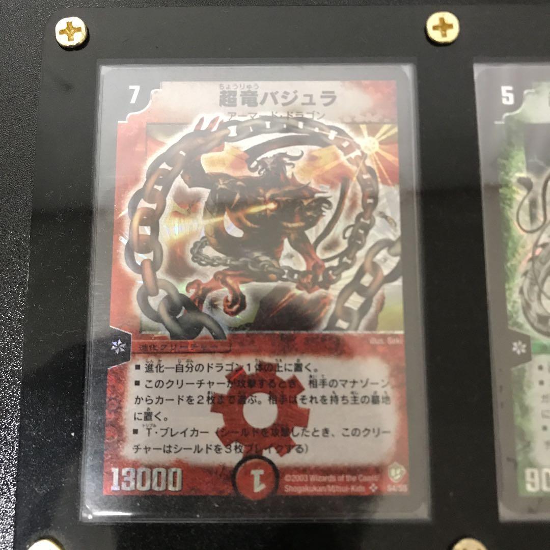 デュエルマスターズ  クラシック