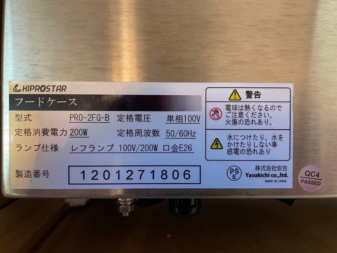 【美品】KIPROSTAR フードケース PRO-2FG-B