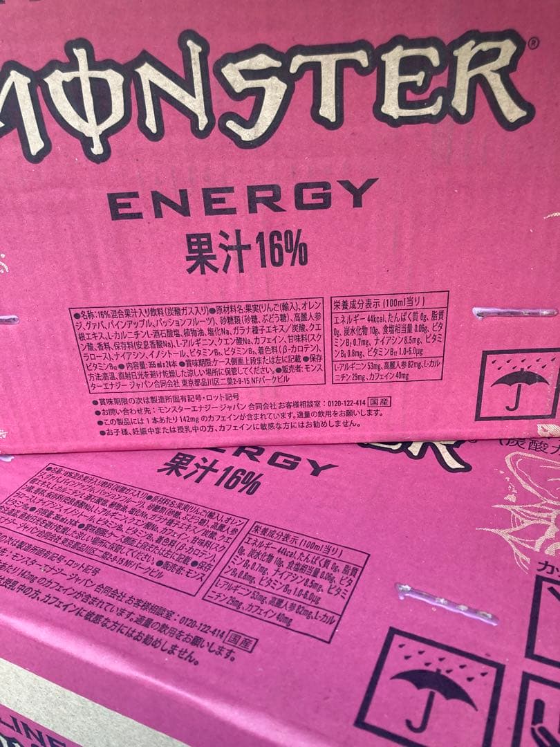 モンスターパイプラインパンチ355ml48本