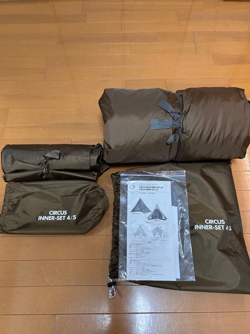 【吉田メタル】CIRCUS INNER-SET 4/5 インナーテント
