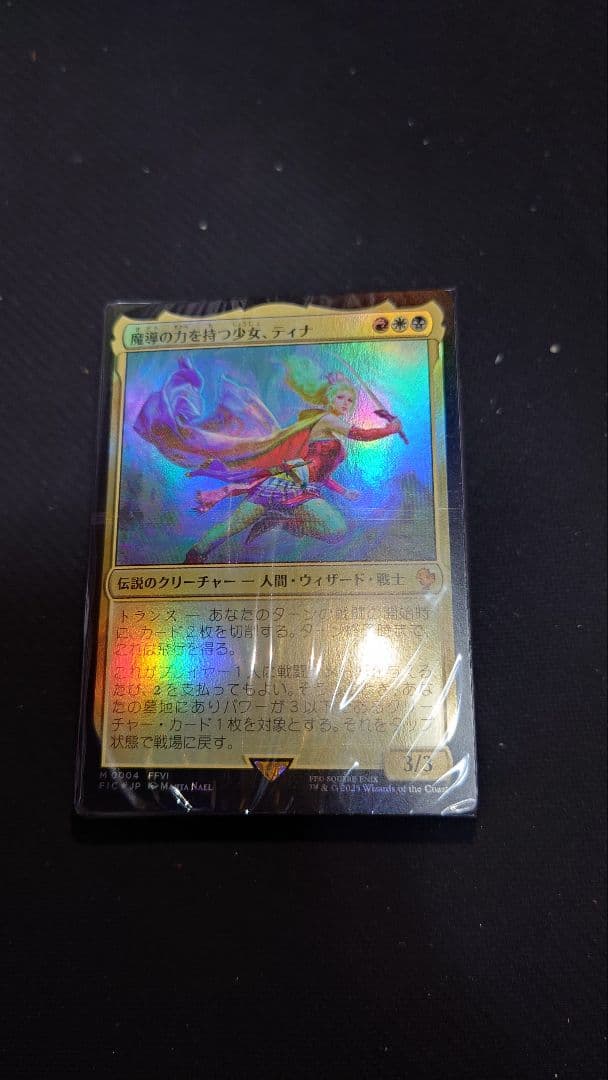 MTG 統率者デッキ　トランス・リアニメイト　FF6　通常版　日本語