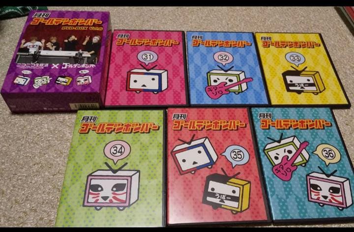 月刊ゴールデンボンバーDVD VOL1～4.6.8 25～30巻、37～42巻
