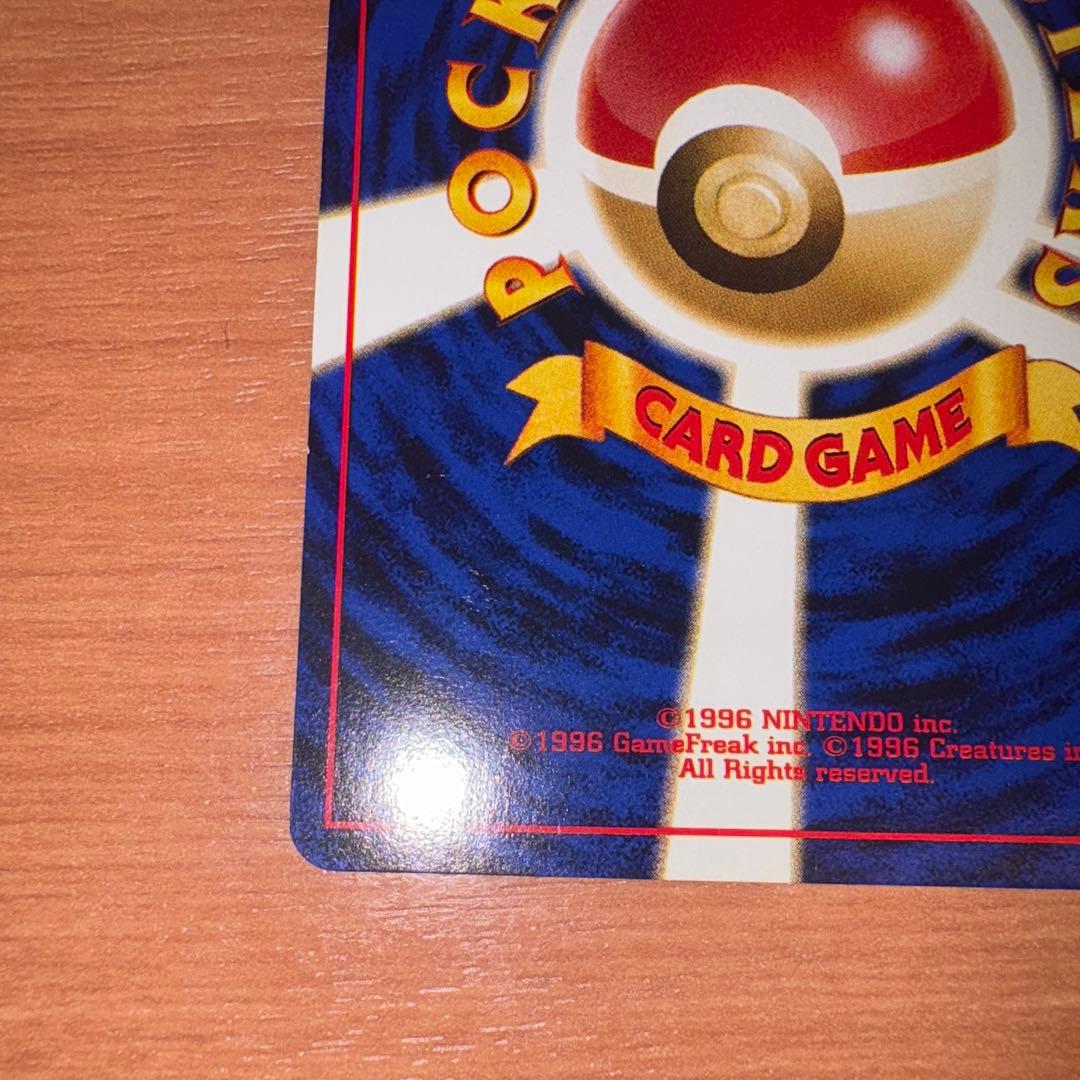 旧裏　極上美品　ピカチュウ 初版　マークあり　かじる