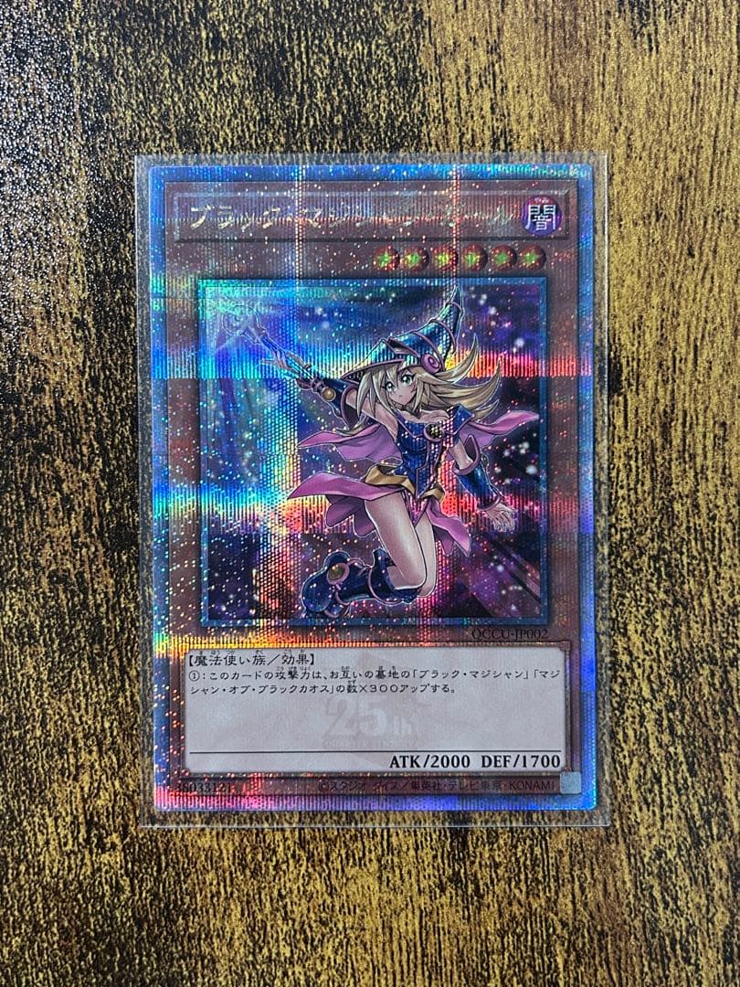 （新品日版）ブラックマジシャンガールunityクオシク